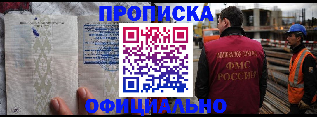 временная регистрация гарантия в Кондрово