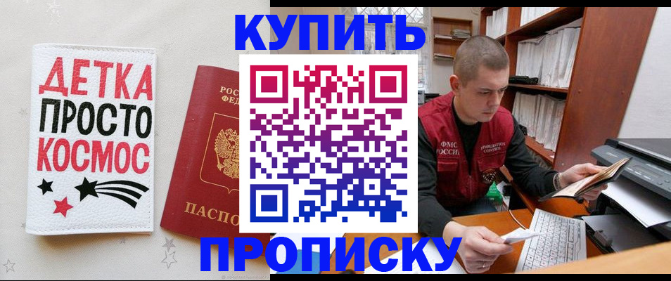 временная регистрация 2025 в Кондрово