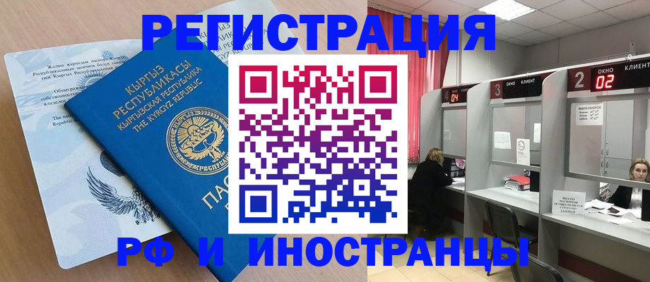 прописка иностранных граждан в Кондрово