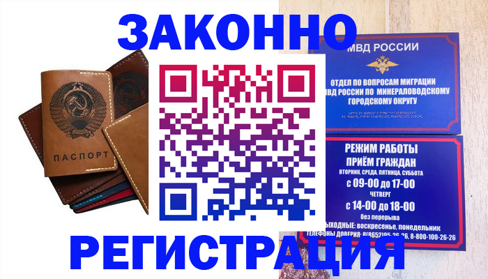 прописка для работы в Кондрово