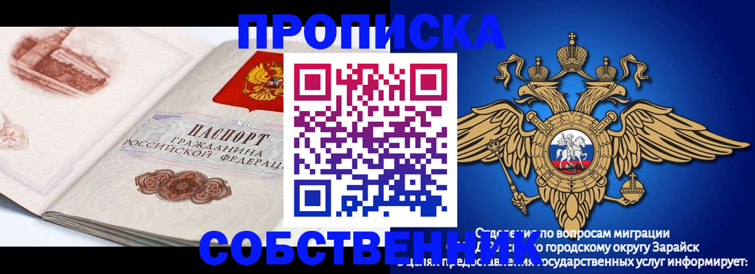 прописка для школы в Кондрово