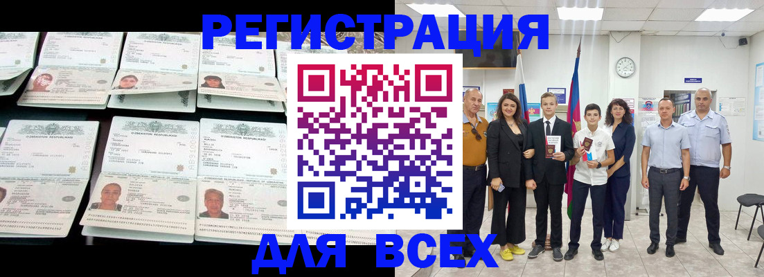 временная регистрация законно в Кондрово