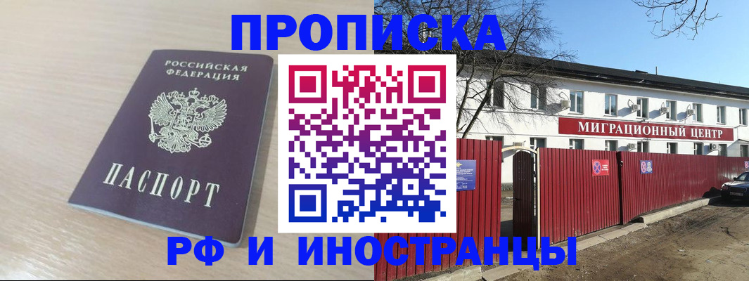 временная регистрация гарантия в Кондрово